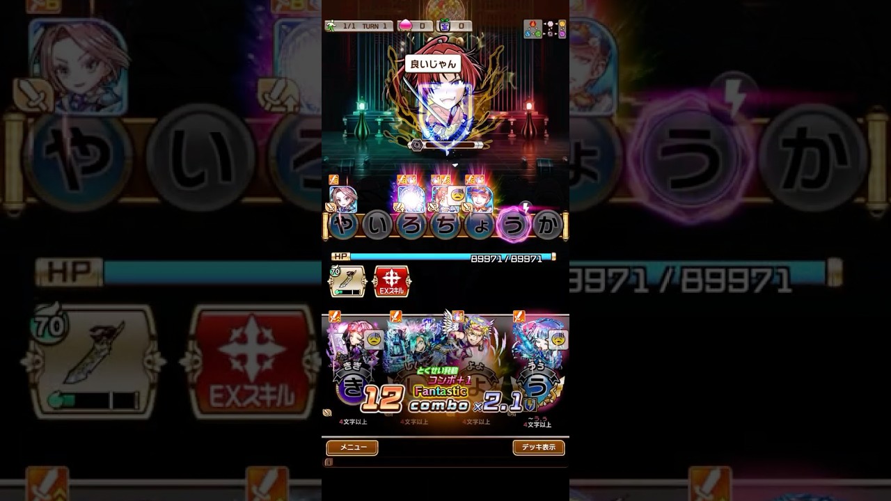 【コトダマン×【推しの子】】ブレイド【破滅級】　リザンテクス統一攻略