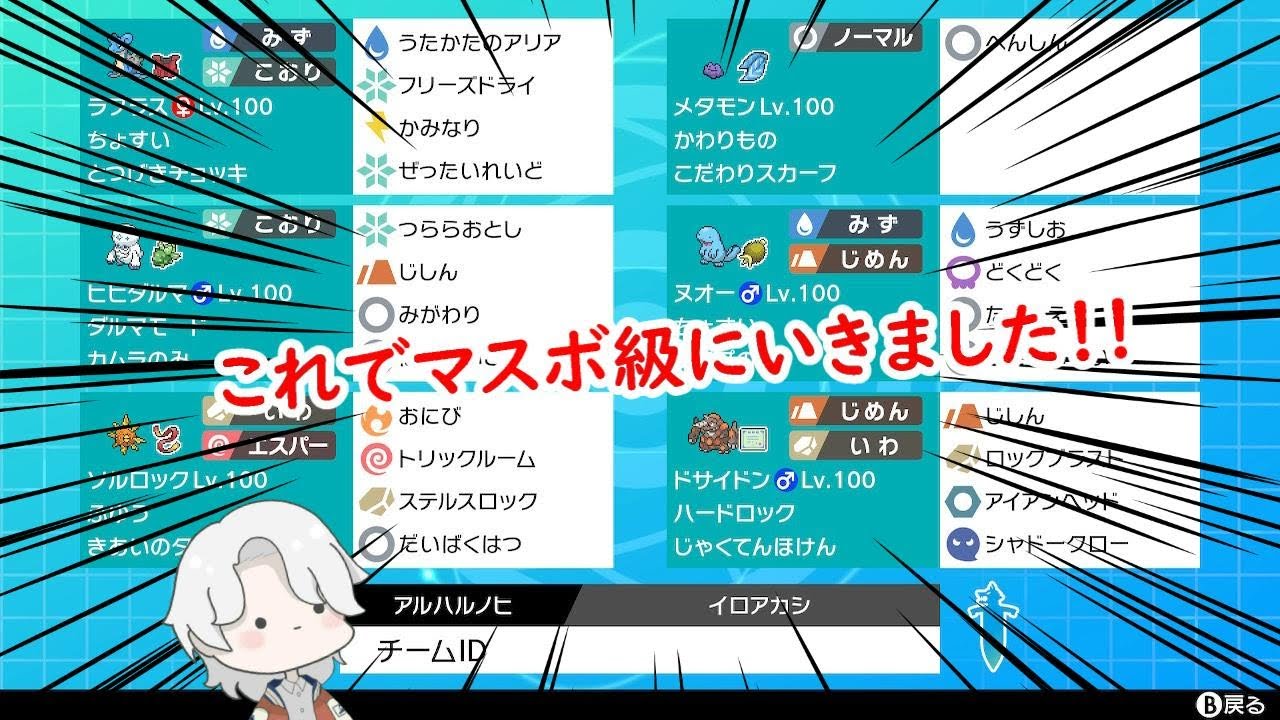 【ポケモン剣盾】禁伝も圧倒的力の前にはあまりに無力