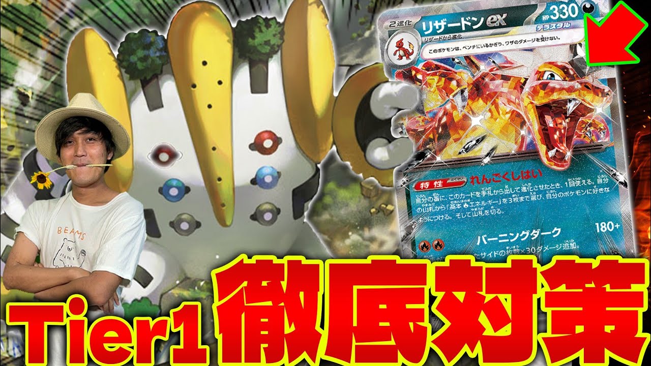 【ポケカ/対戦】レジギガスでルギアが大幅強化!!環境デッキを徹底対策(Pokeka/Pokeca/Lugia)
