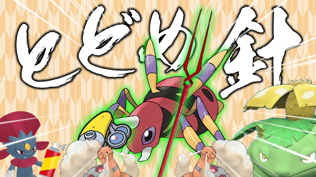 【ポケモンSV】究極のロマン砲「とどめ針」×スナイパーの超火力で無双するアリアドスが見たい！【ゆっくり実況】