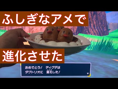 『ポケモン』ポンデディグダが進化してダグトリオに。