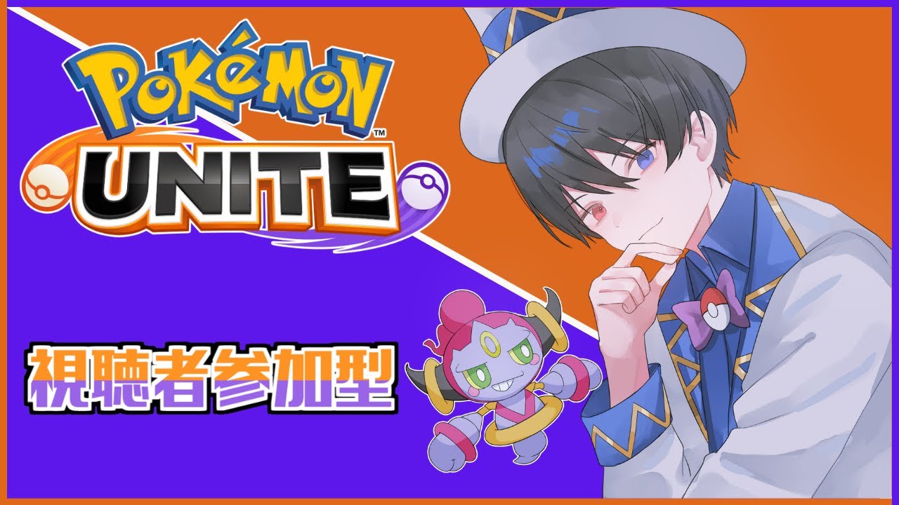 【ポケモンユナイト】めっちゃ久しぶり！コダックが使いたいの！
