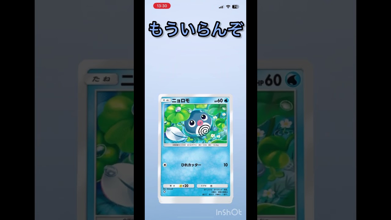【ポケポケ】リザードンパック開封！ウツボットかメルメタル欲しい！#ポケポケ #ポケポケ開封チャレンジ