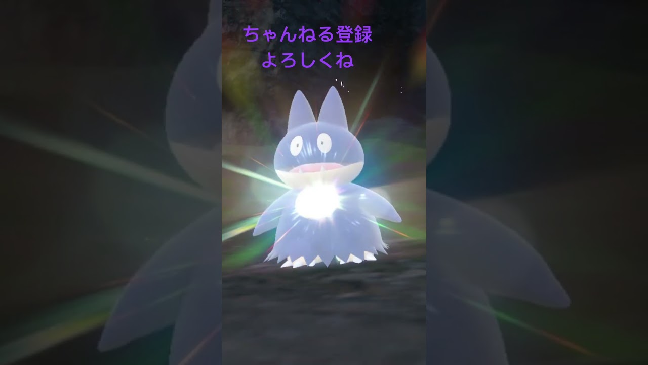 色違いゴンベ進化 #gameplay #ポケモン #ポケモン25周年 #ポケモンsv #ポケモン151 #pokemon #ポケットモンスター #色違い #shorts #short