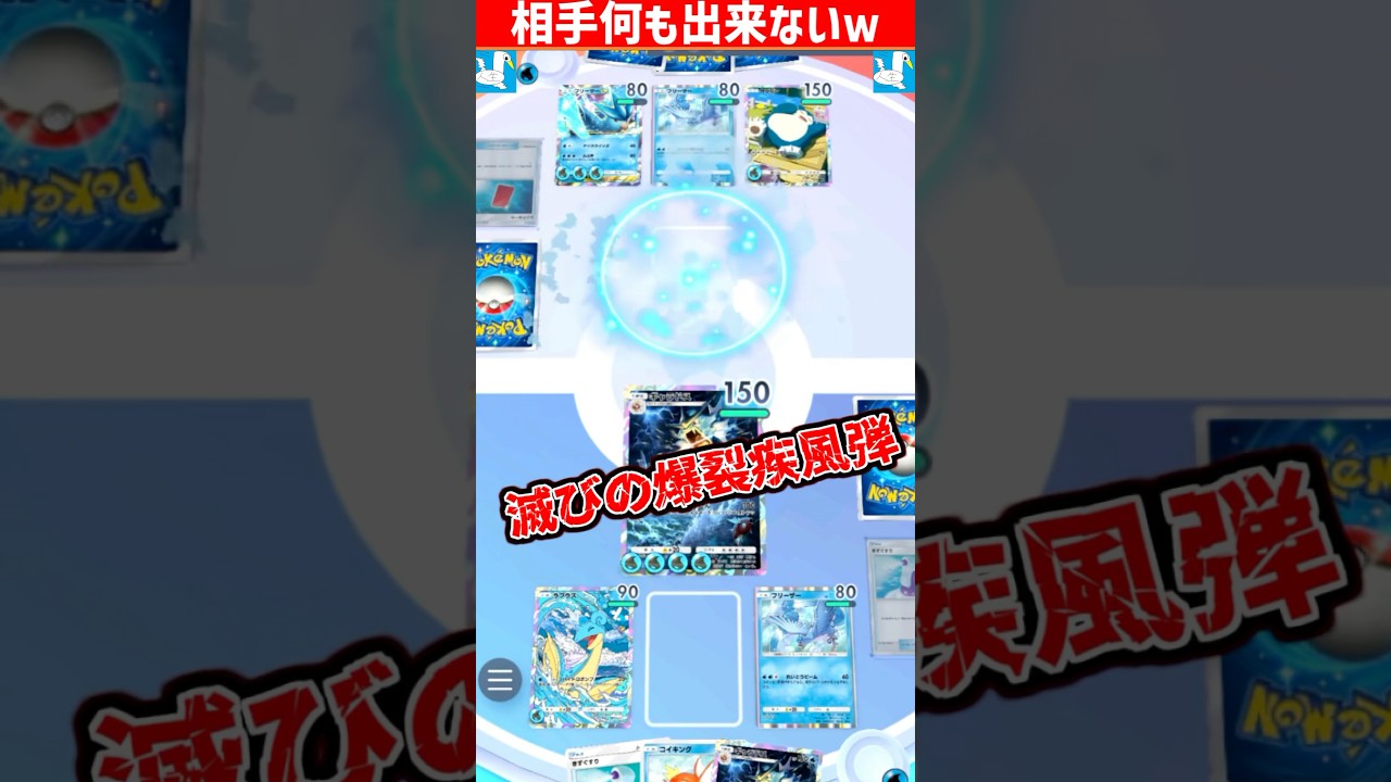 相手のエースを無力化するギャラドスがやばい【 ポケポケ ギャラドス カスミ ポケカポケット デッキ 】