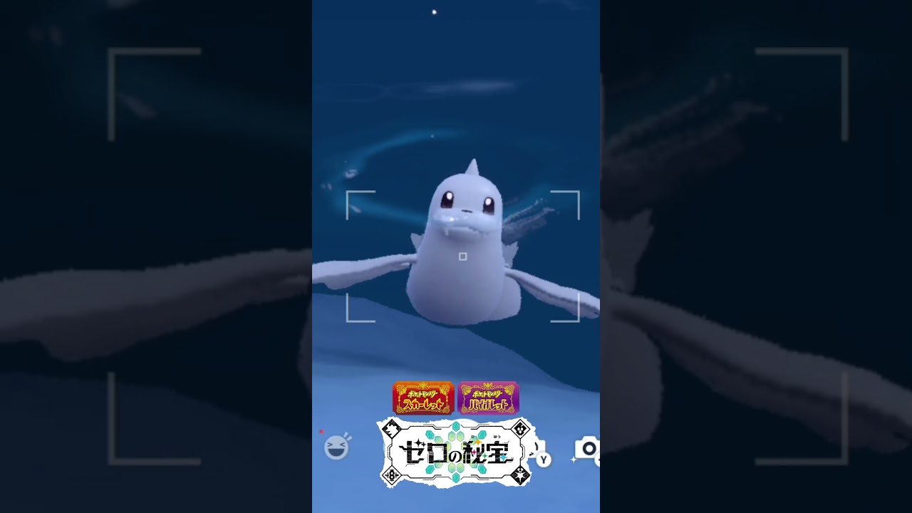 目が時々ホラーになるジュゴン『ポケットモンスター スカーレット・バイオレット』 #ポケモン #ポケモンSV #ジュゴン