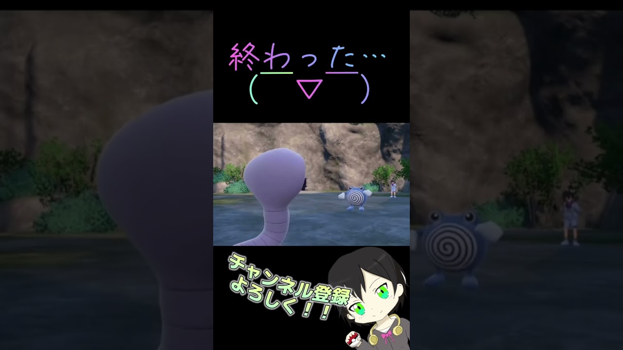 はらだいこニョロゾ強すぎ笑#ポケモンsv #ポケットモンスタースカーレットバイオレット #ゼロの秘宝 #切り抜き動画