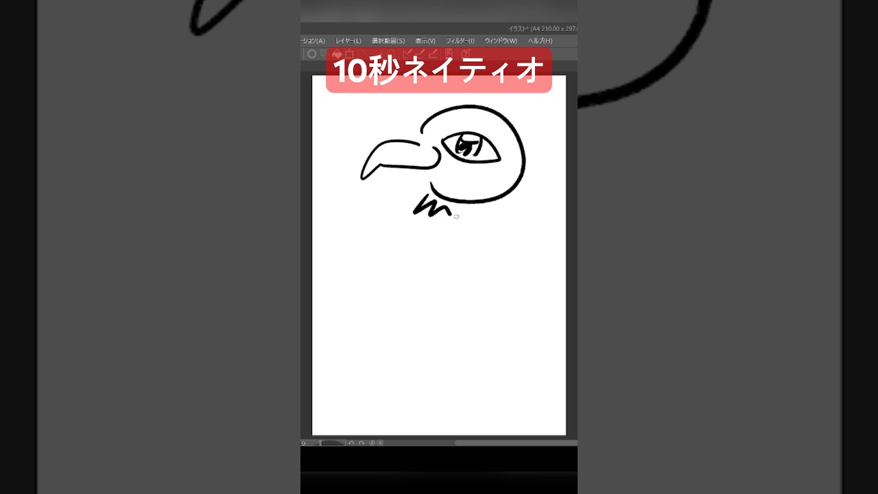 10秒ネイティオ #shorts  #ポケモン #ポケモンsv  #ゼロの秘宝 #pokemon  #10second #10秒チャレンジ #黒いレックウザ #ポケスリ #ポケポケ ＃かみはる