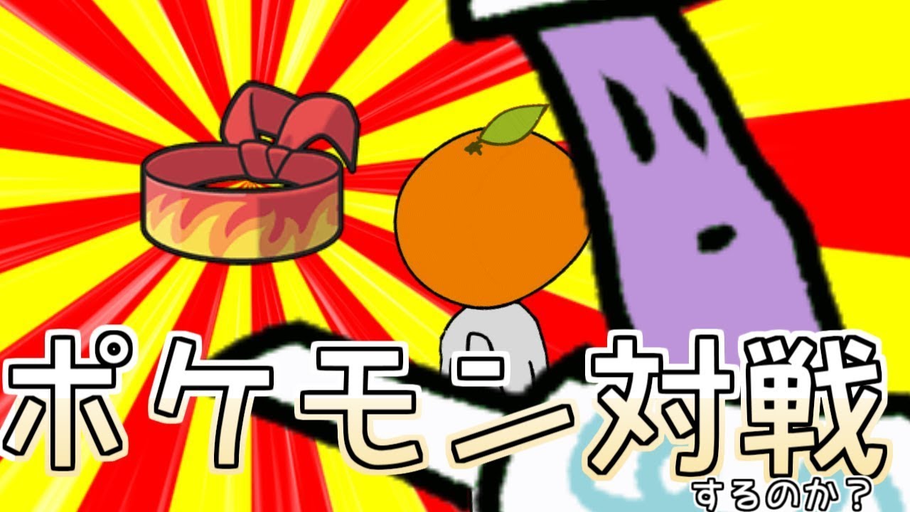 【ポケモンSV】（※生声）きあはちウッウとスターポットが活躍し…