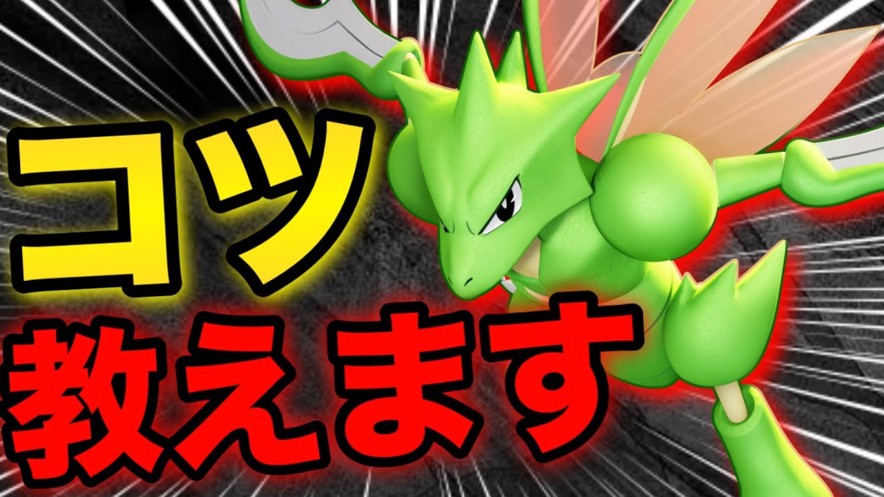 【最新アプデ】ストライク、かなり強いです！勝ちたい人向けにコツや立ち回りを解説します【ポケモンユナイト】【中央】