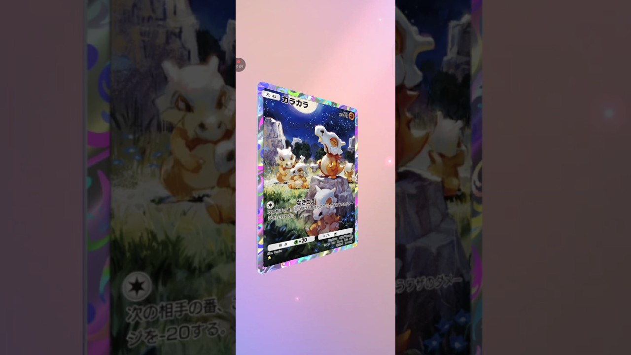 【ポケポケ サブ】最強の遺伝子ミュウツー　カラカラ #pokemon #pokemoncard