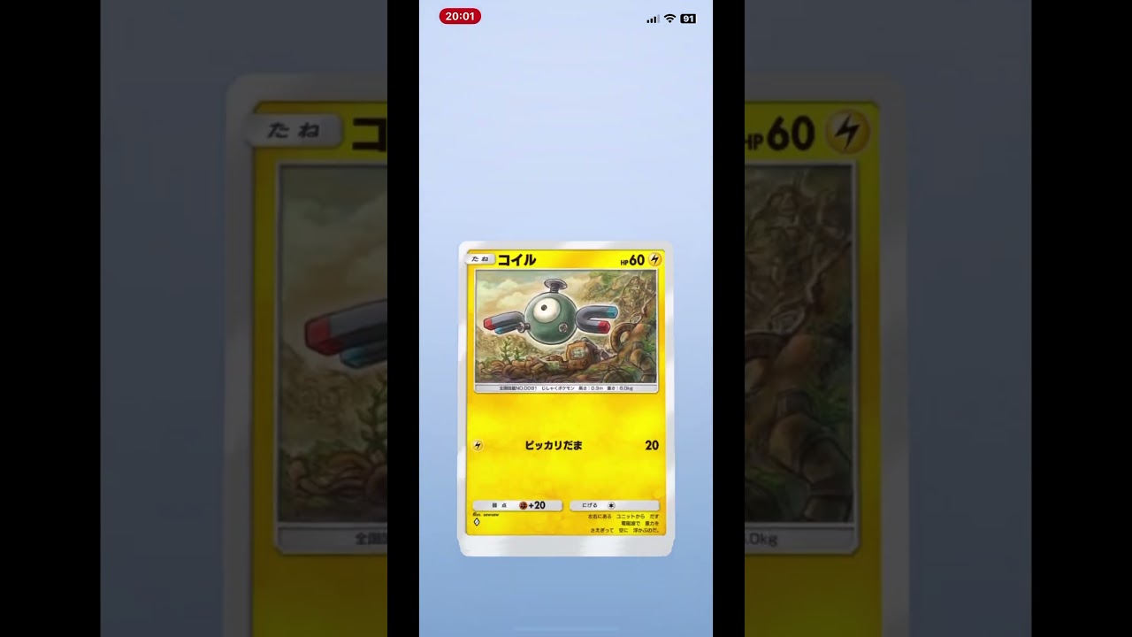 【ポケポケ】ポケカ開封6回目！#ポケカ開封 #ポケモンカード #ポケモン #ポケカ #ニドキング