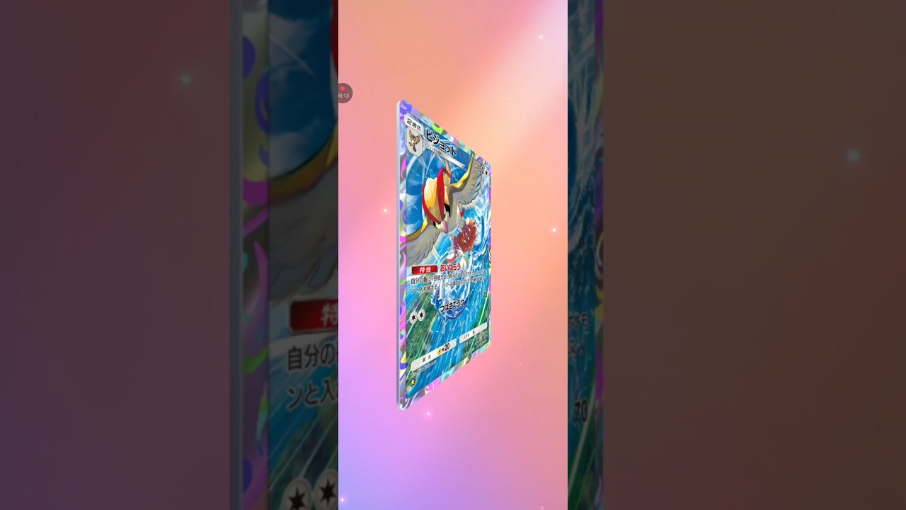 【ポケポケ サブ】最強の遺伝子ミュウツー　ピジョット #pokemon #pokemoncards