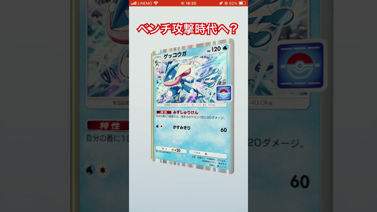 ポケポケのフシギバナドロップイベントでゲッコウガのプロモカードGET #ポケポケ #ポケポケ開封 #ゲッコウガ