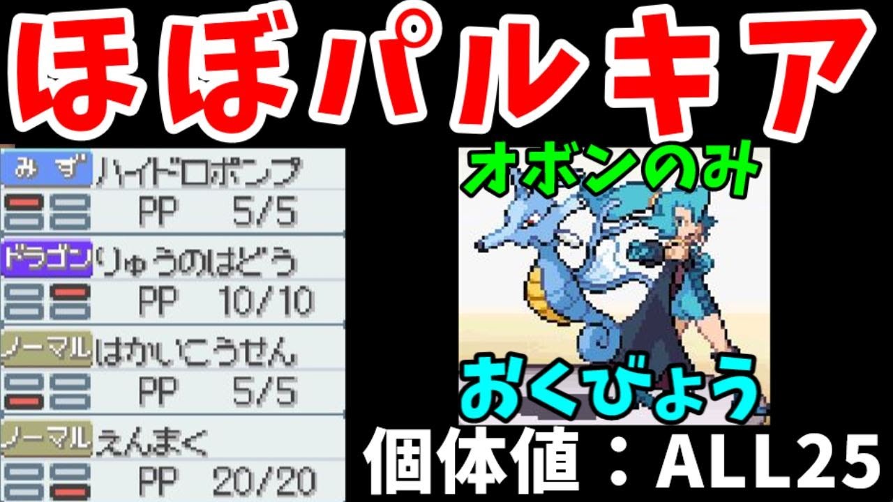 『イブキのキングドラ』に物語で勝てるポケモンっているの？【ゆっくり実況】【ポケモンHGSS】