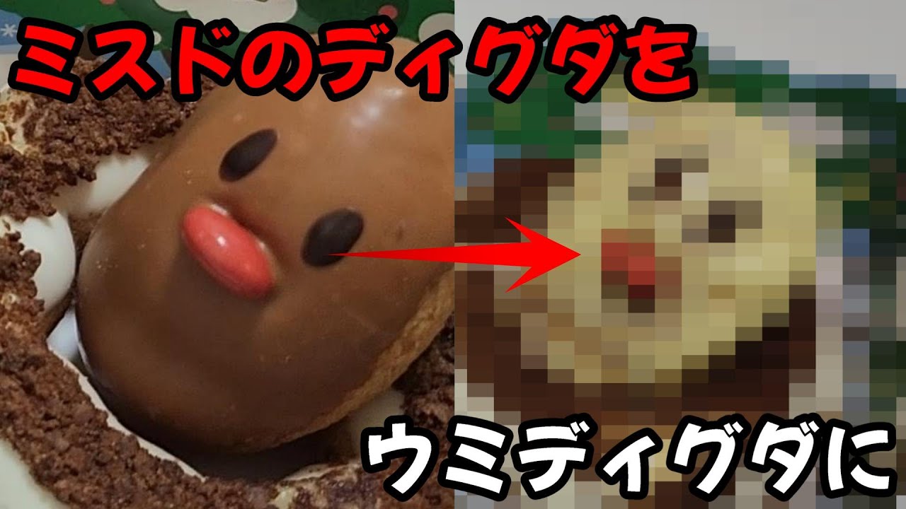 【ポケモンSV】ポケモンミスドのコラボ商品ディグダをウミディグダにして食べてみたｗｗｗ【ミスド】