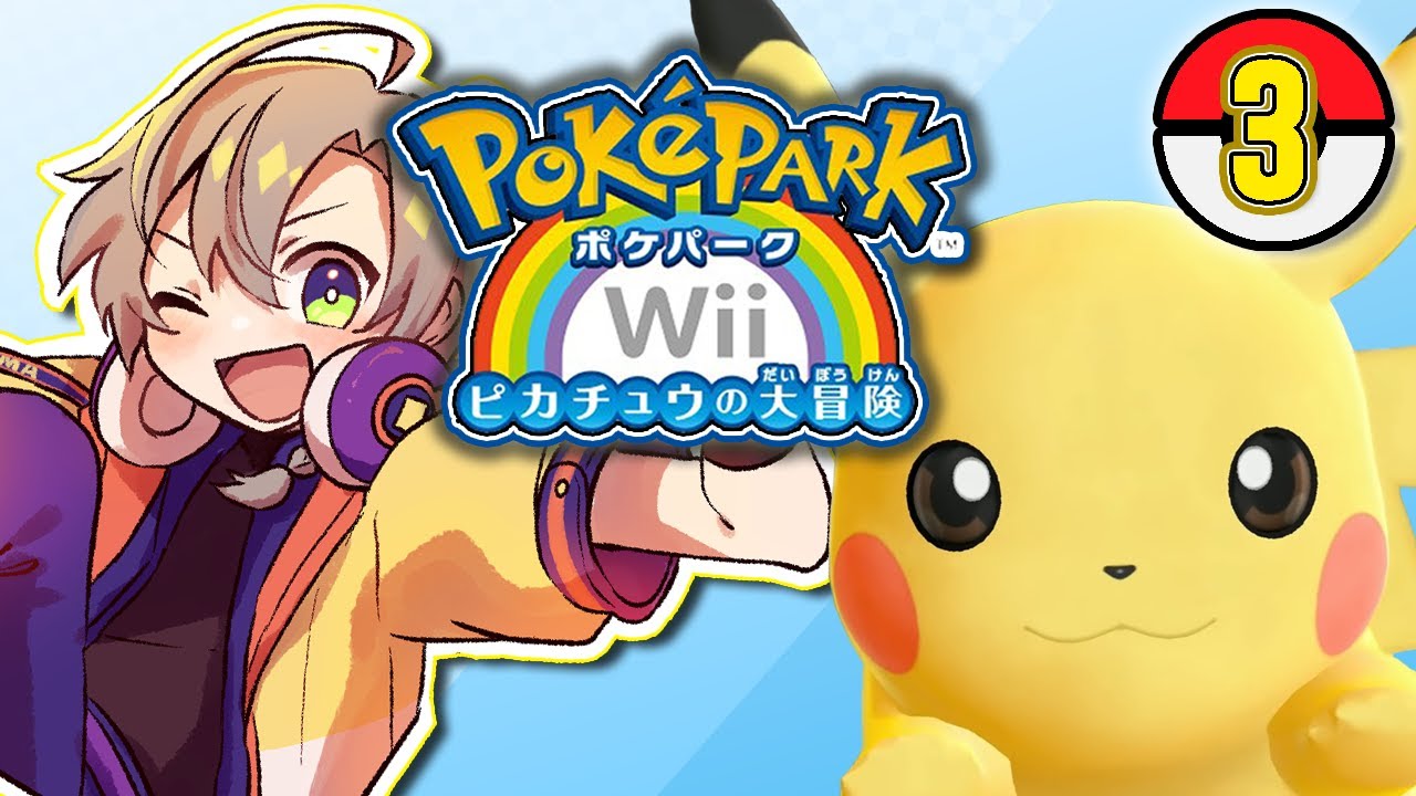 【 #ポケパーク 】#2 アイスパーク編  水のリーダー エンペルト 【初見プレイ】