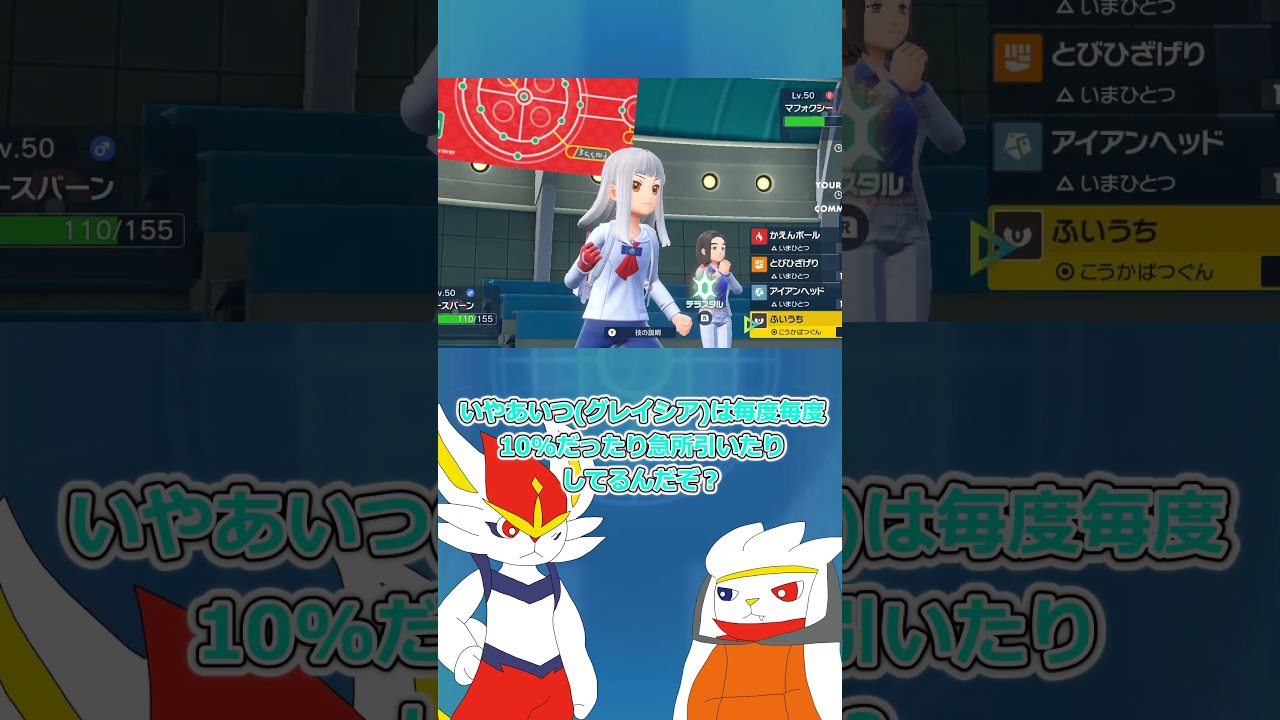 【ゆっくり実況】弁明 #ポケモン #ポケモンゆっくり動画 #ポケモンゆっくり  #ゆっくり実況 #エースバーン #ラビフット #shorts #short