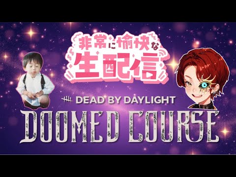 【DBDキラー】好きなポケモンはカビゴン　#238  [デッドバイデイライト]