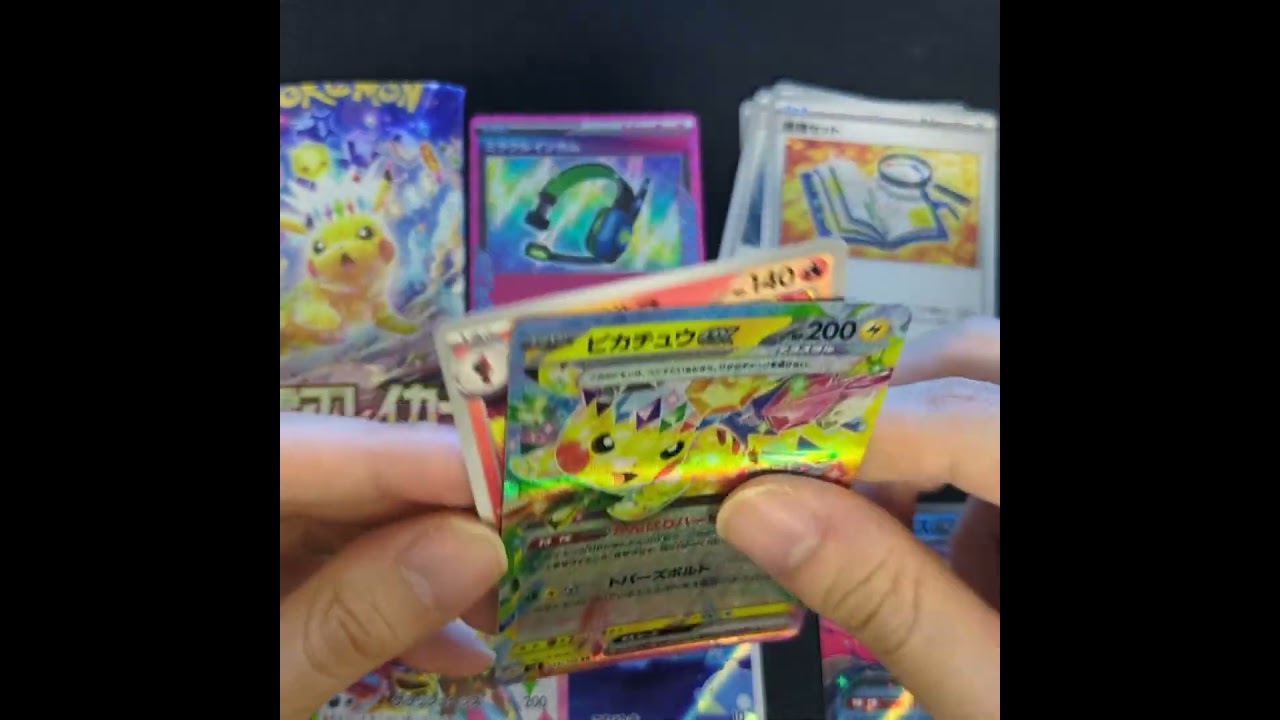 2Box目開封 #超電ブレイカー #ピカチュウex #サザンドラex #ミカンのまなざし #ポケモンカード #shorts