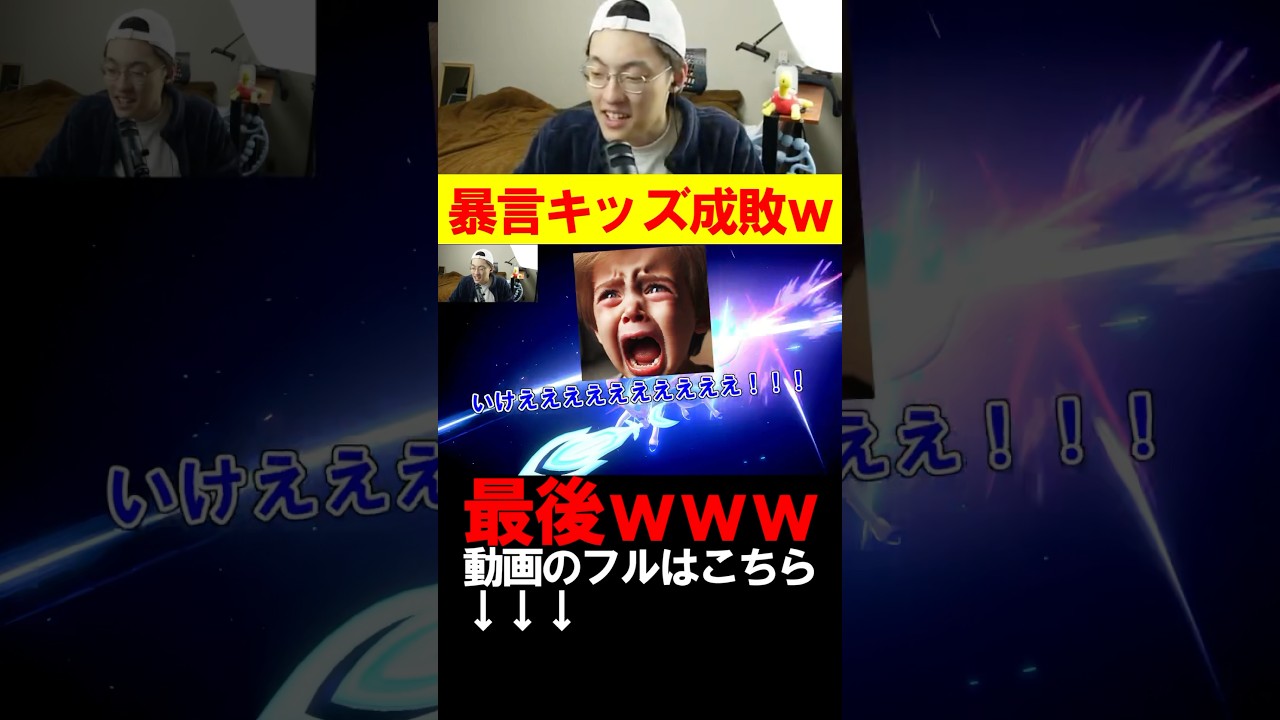 【最後に大逆転w】こんな簡単に伝説ポケモンが倒せるのかよw【伝説キッズボコボコ】