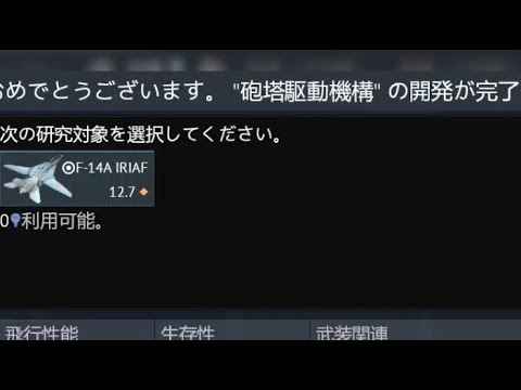 気まぐれにウォーサンダー配信 part 540　参加型とりさしさんとのコラボ　(初見さん歓迎)