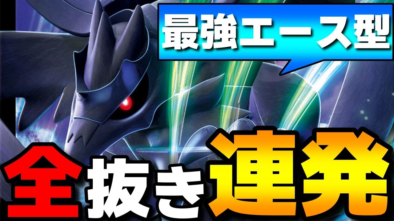 【レンタル有】受けキラーの積みエース！アーマーガアの？？？型が強すぎて3タテ連発してきたwww【ポケモンSV】