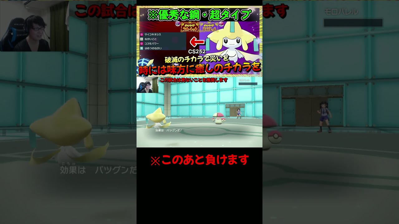 【ポケモンSV】ジラーチ可愛すぎるww【ポケットモンスター スカーレット・バイオレット】