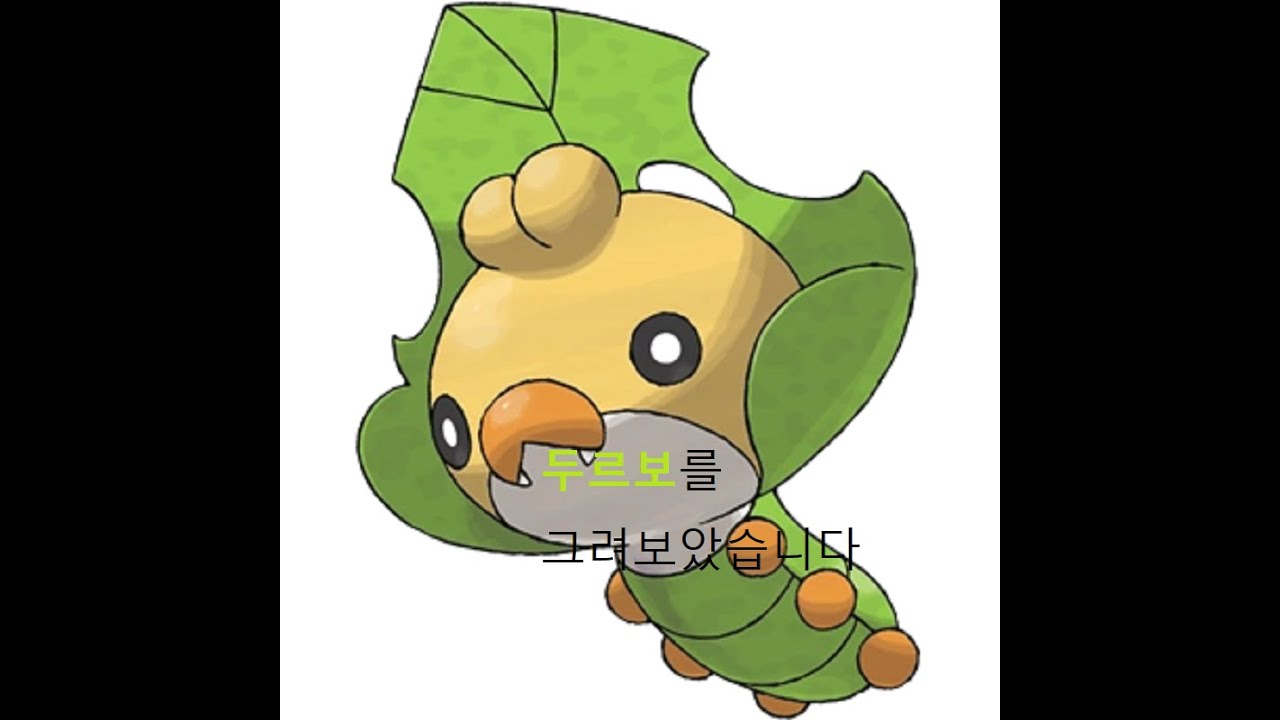포켓몬스터 540 두르보 Sewaddle クルミル Sketch