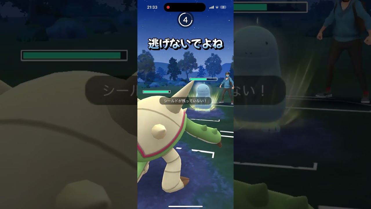 【スーパーリーグ】きあいだま新規習得のドラミドロを使う。#shorts