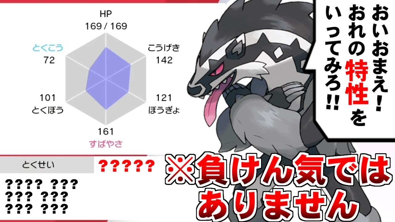 【ゆっくり実況】誰も知らない『通常特性のタチフサグマ』を実戦に投入してたら思いのほか最強であることが判明！？ お前、こんなに万能だったのかよ！【ポケモン剣盾】