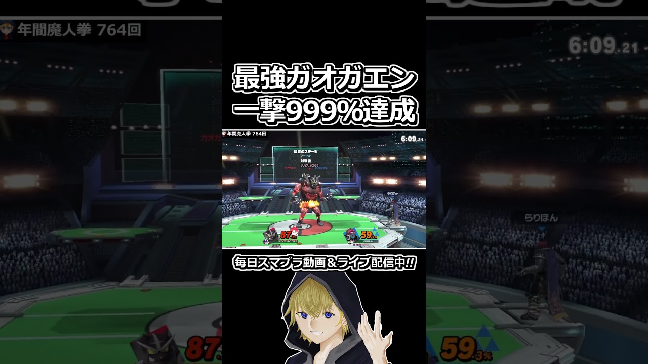 最強ガオガエン、一撃999％ダメージ達成ｗｗ #shorts