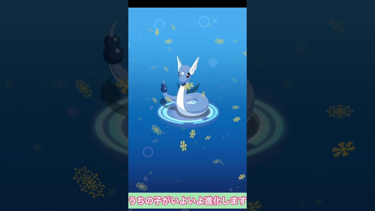 〈進化のお時間です！〉 #shorts #ポケモンスリープ #ハクリュー #カイリュー