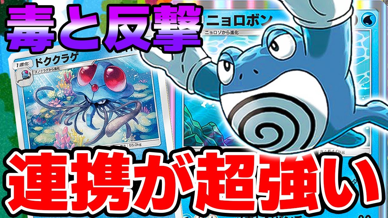 【🔴ポケポケ】ニョロボンとドククラゲの連携が超強いっ！！毒と反撃で相手の精神に絶大なダメージでワロタｗ【CODM BR】#codm #codmobile #codmobilebr