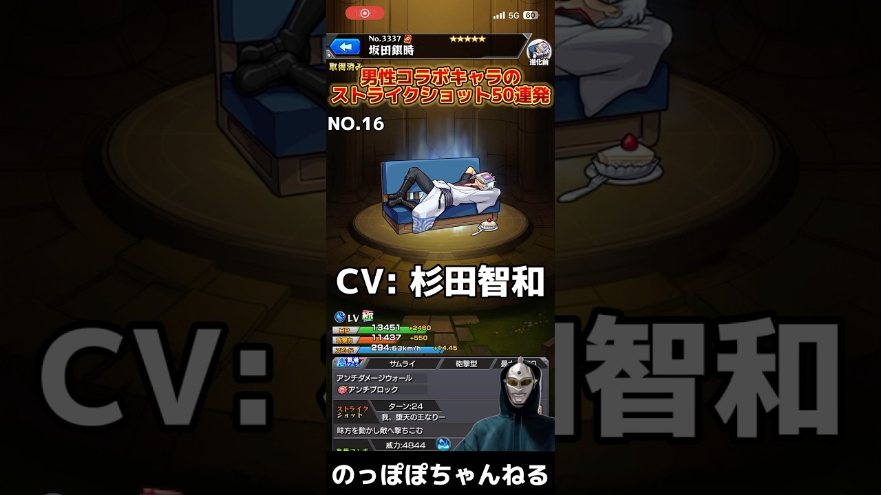 【超豪華】コラボキャラのストライクショット50連発〜男性編〜 #モンスト #ssボイス #コラボ #声優 #おすすめ