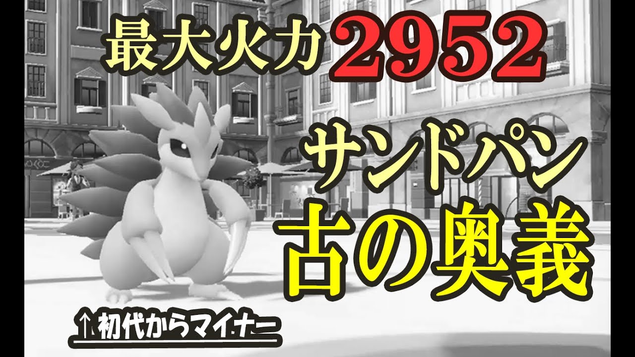放置で勝てる古の奥義。最大火力2952「まるころ」　-ポケモンSV実況-
