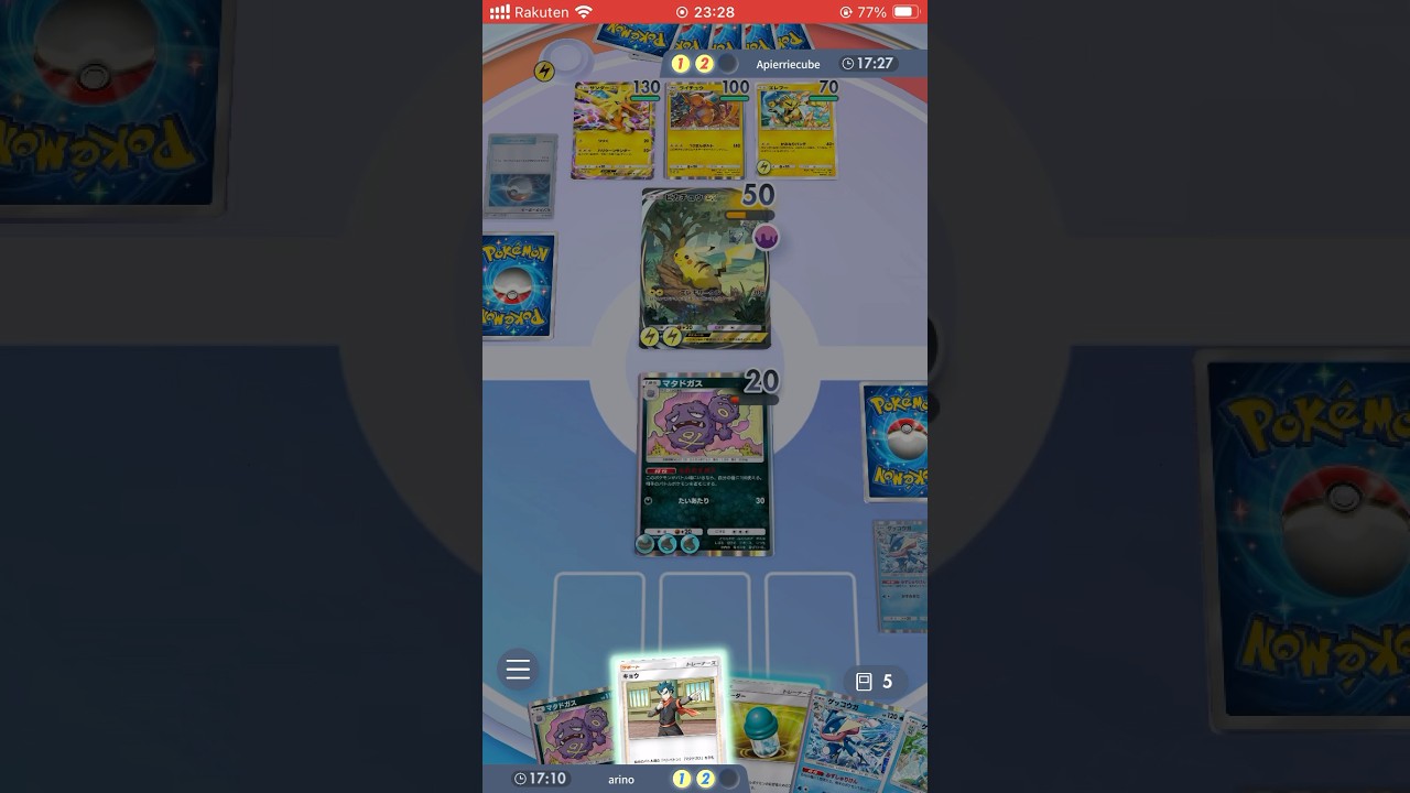 キョウを使うべき状況 #ポケポケ #pokemontcgpocket #マタドガス #ポケカ #キョウ #ポケモンカード #ピカチュウex #ゲッコウガex #weezing