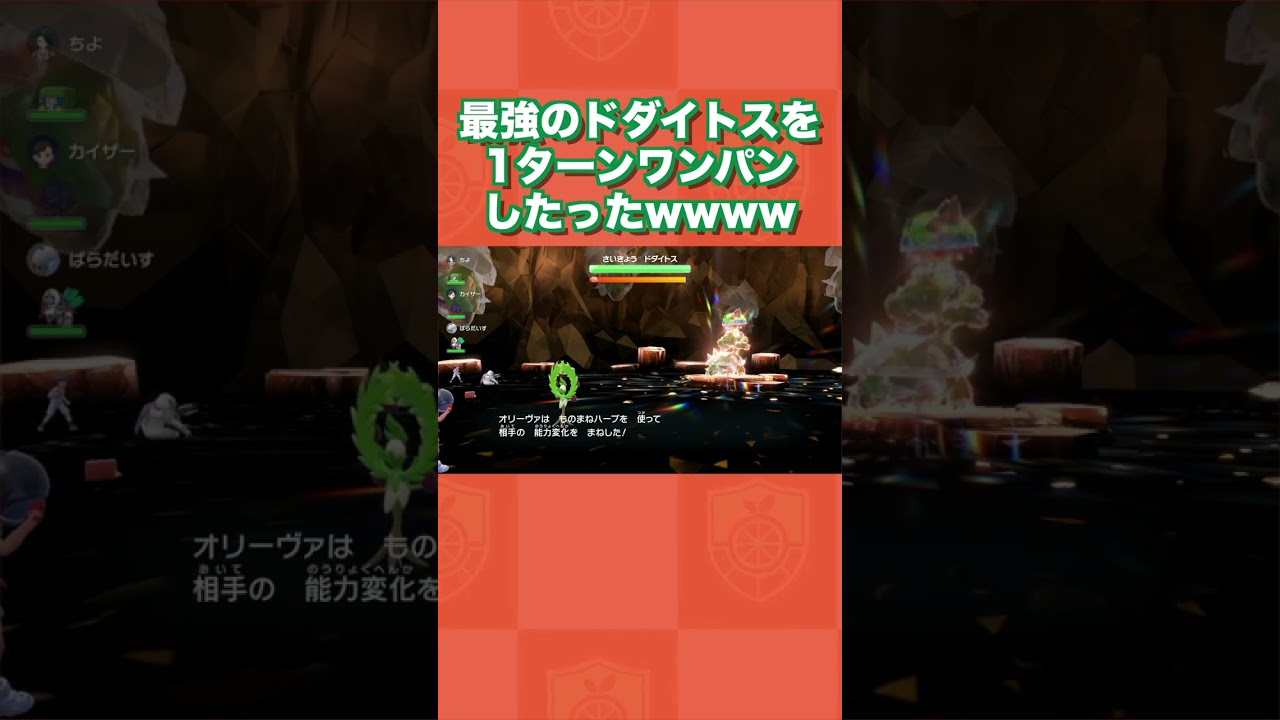 最強のドダイトスを1ターンワンパンしたったww【ポケモンSV/藍の円盤/ゼロの秘宝】