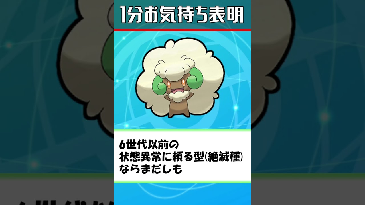 エルフーン(やどみが戦法)は害悪ではありません【ポケモンSV】　#shorts  #ポケモン #ランクマッチバトル #ポケモンsv