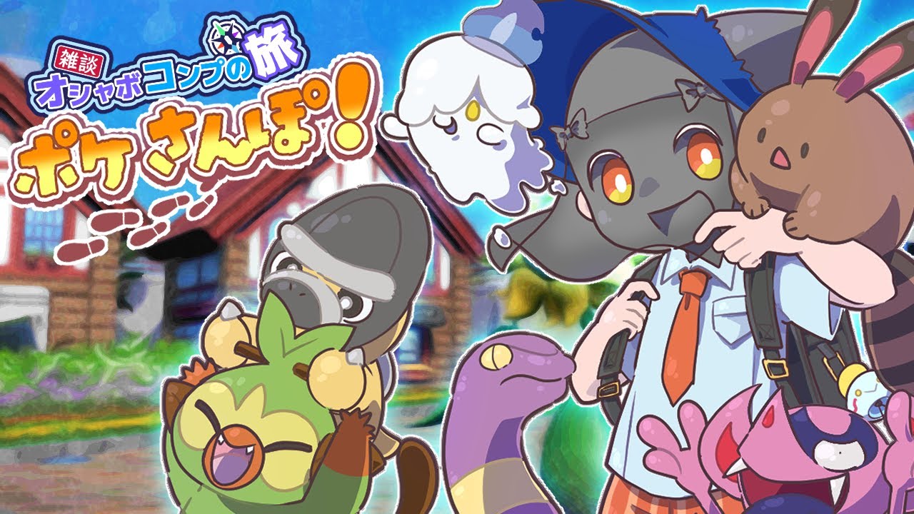 雑談【ポケモンSV 】