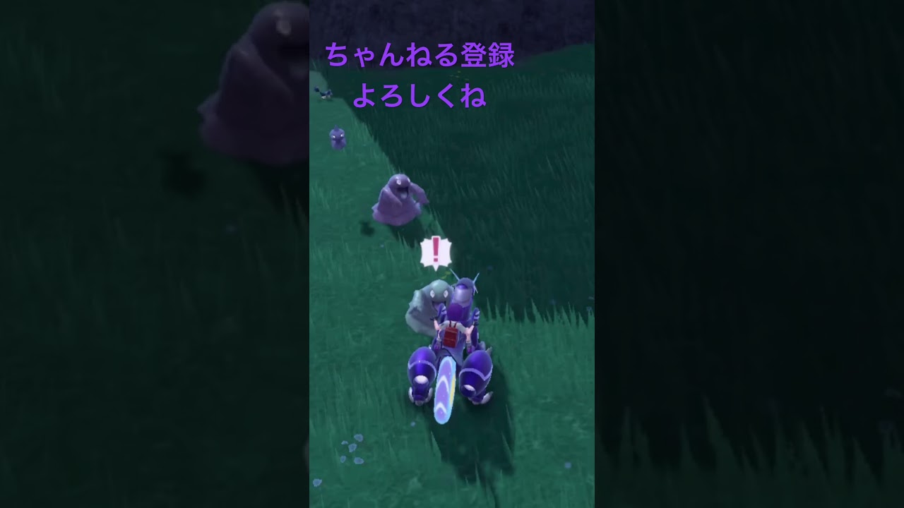 色違いベトベター、、、、DLC楽しみだ！ #ポケモンsv #色違い #ポケモン