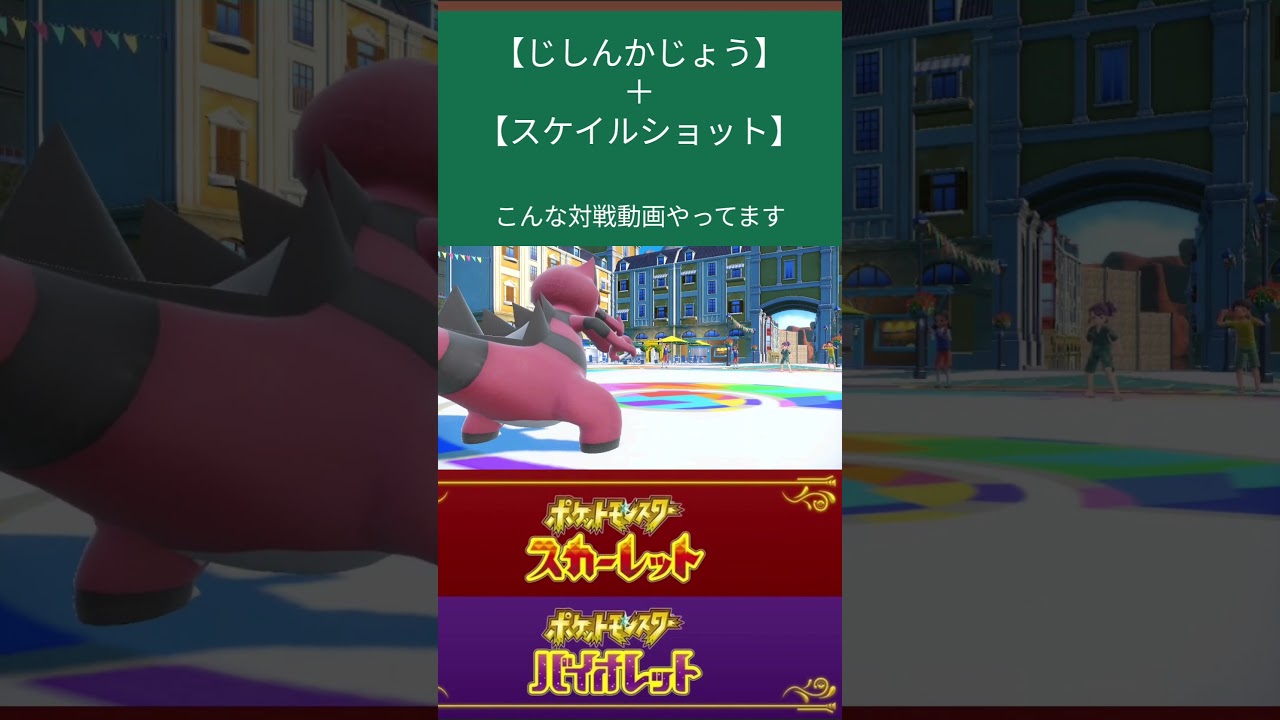 【ポケモンＳＶ】ワルビアル新技スケイルショットと投げつけたい【デカイきんのたま】