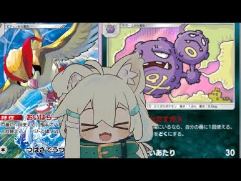 【ポケポケ】　ピジョン・マタドガスデッキ試す