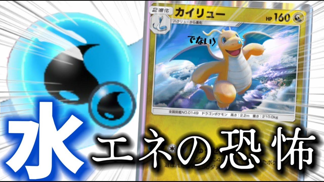 一生攻撃できないカイリューがやばいｗｗｗｗｗｗｗ
