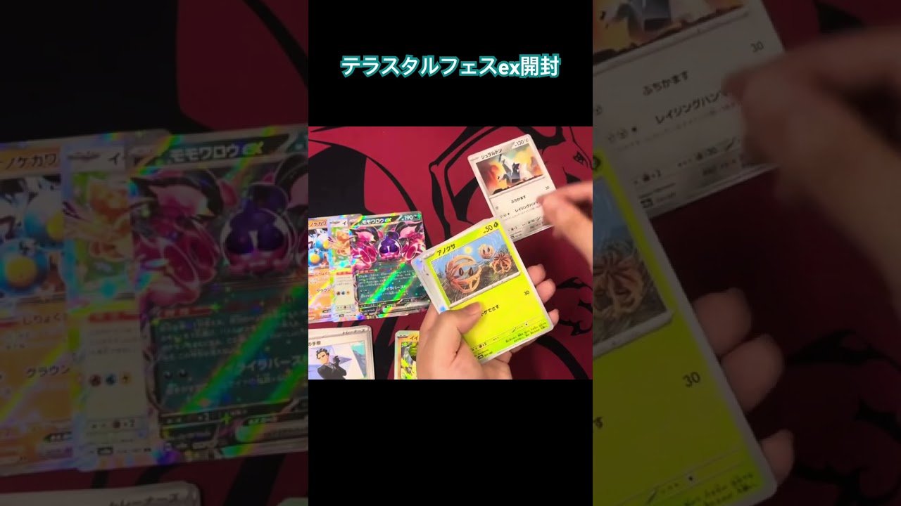 ジュラルドンとグレイシア【ゼロからはじめるポケカ】#グレイシア #ジュラルドン #テラスタルフェス #ポケモンカード #カード開封 #ポケカ #ポケモン #SAR #開封動画 #雑談 #声真似