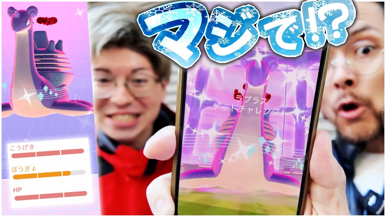 初戦でキョダイラプラス色違いで高個体キターーーーーー！！！優勝だぁあああああ！！！！！【ポケモンGO】