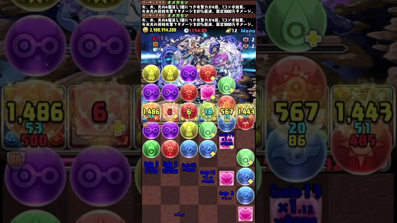 👍シードラ軽減ループでHP半減でも大丈夫vs超越神メタトロン👍新『億兆（煌窮）』チャレンジ！伍窮の億兆龍【パズドラ】