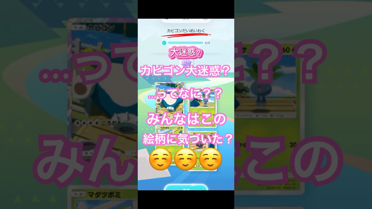 【ポケポケ】カビゴンおきて！😖#ポケポケ #ポケカ開封動画 #ポケモン #pokemon #毎日開封動画 #ポケットモンスター #ポケカ #カビゴン