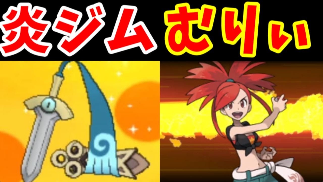 ギルガルド一族のホウエン旅！無双と思ったら全滅連続へ...【ゆっくり実況】【ポケモンORAS】