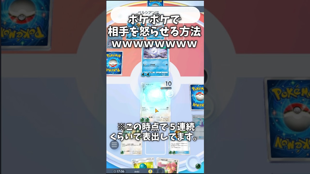 最強のモスノウ対策はこちら #ポケポケ